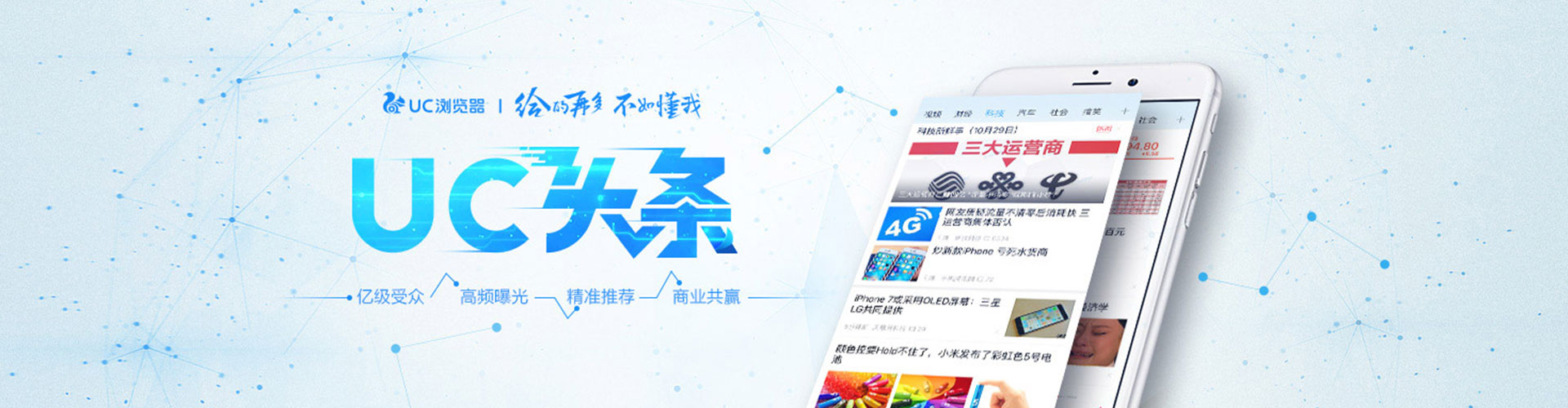 同仁sem广告